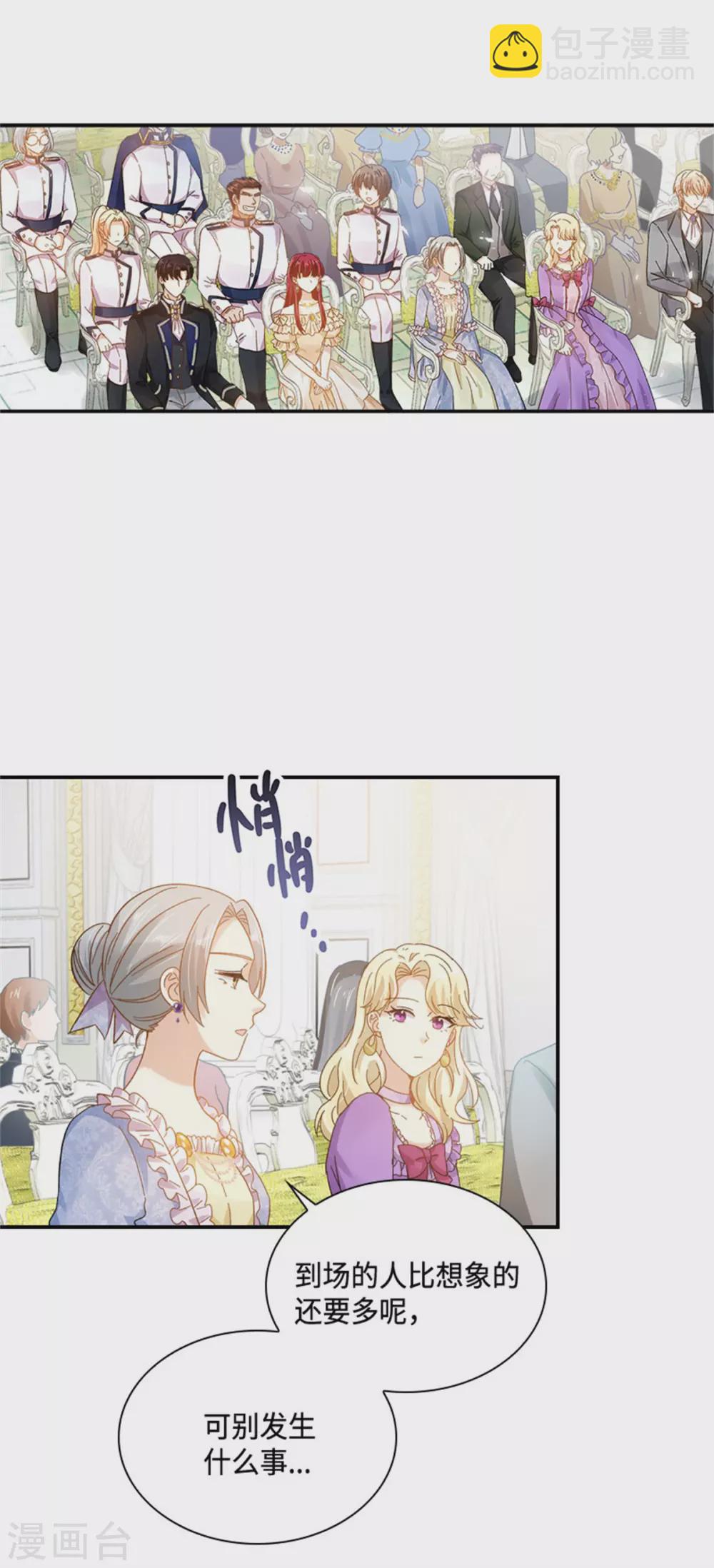 第二季第63话 订婚仪式开始-第174话