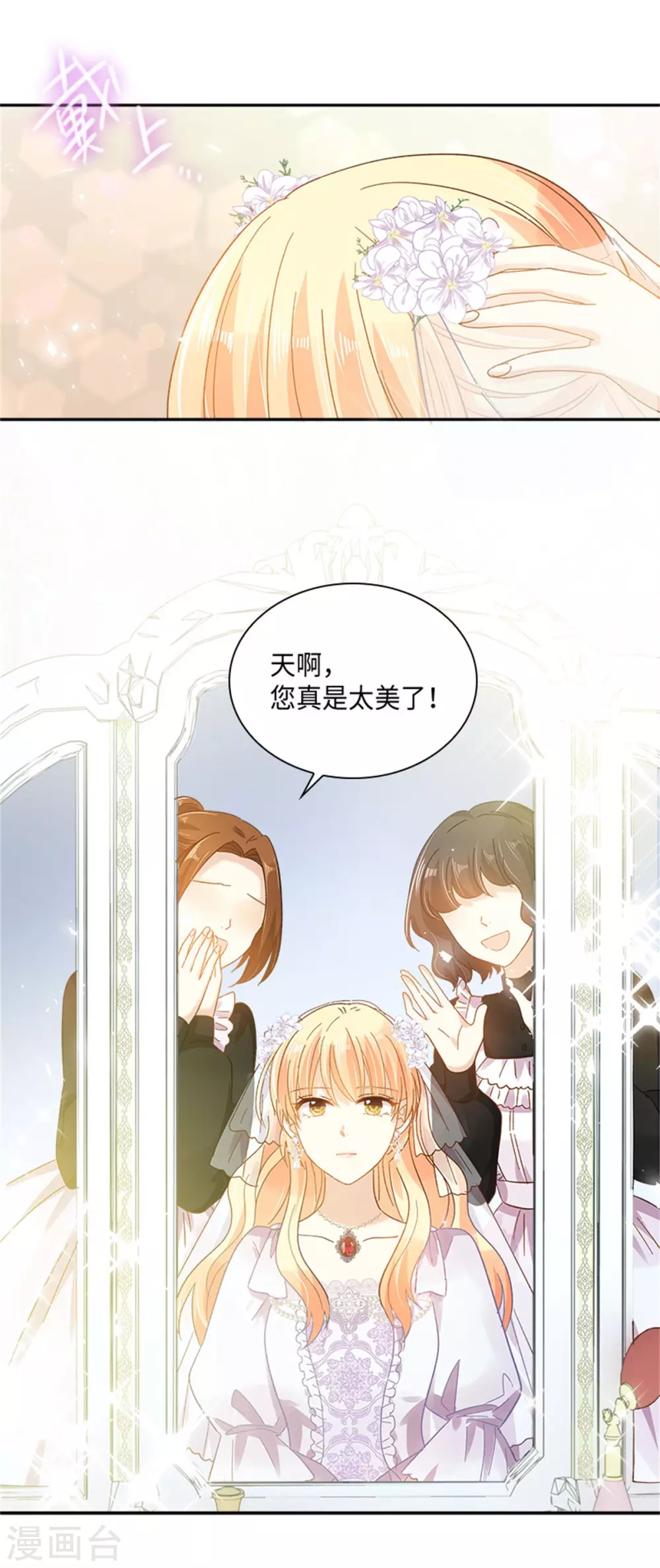 第二季第63话 订婚仪式开始-第174话