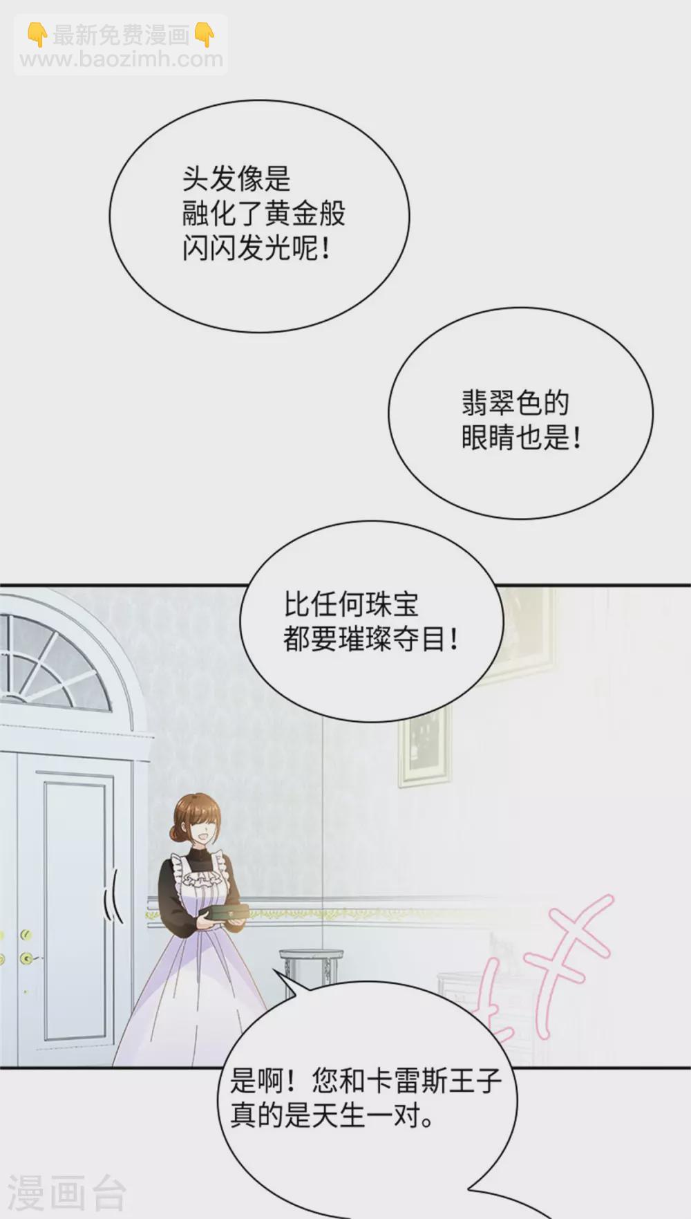 第二季第63话 订婚仪式开始-第174话