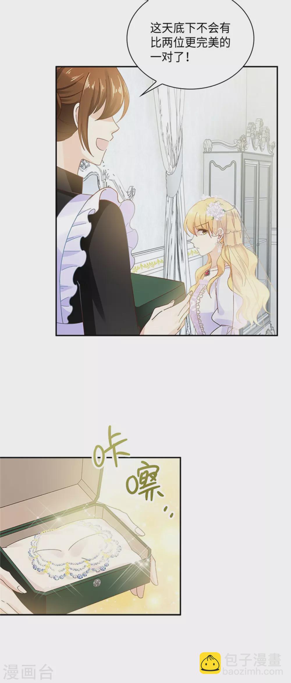 第二季第63话 订婚仪式开始-第174话