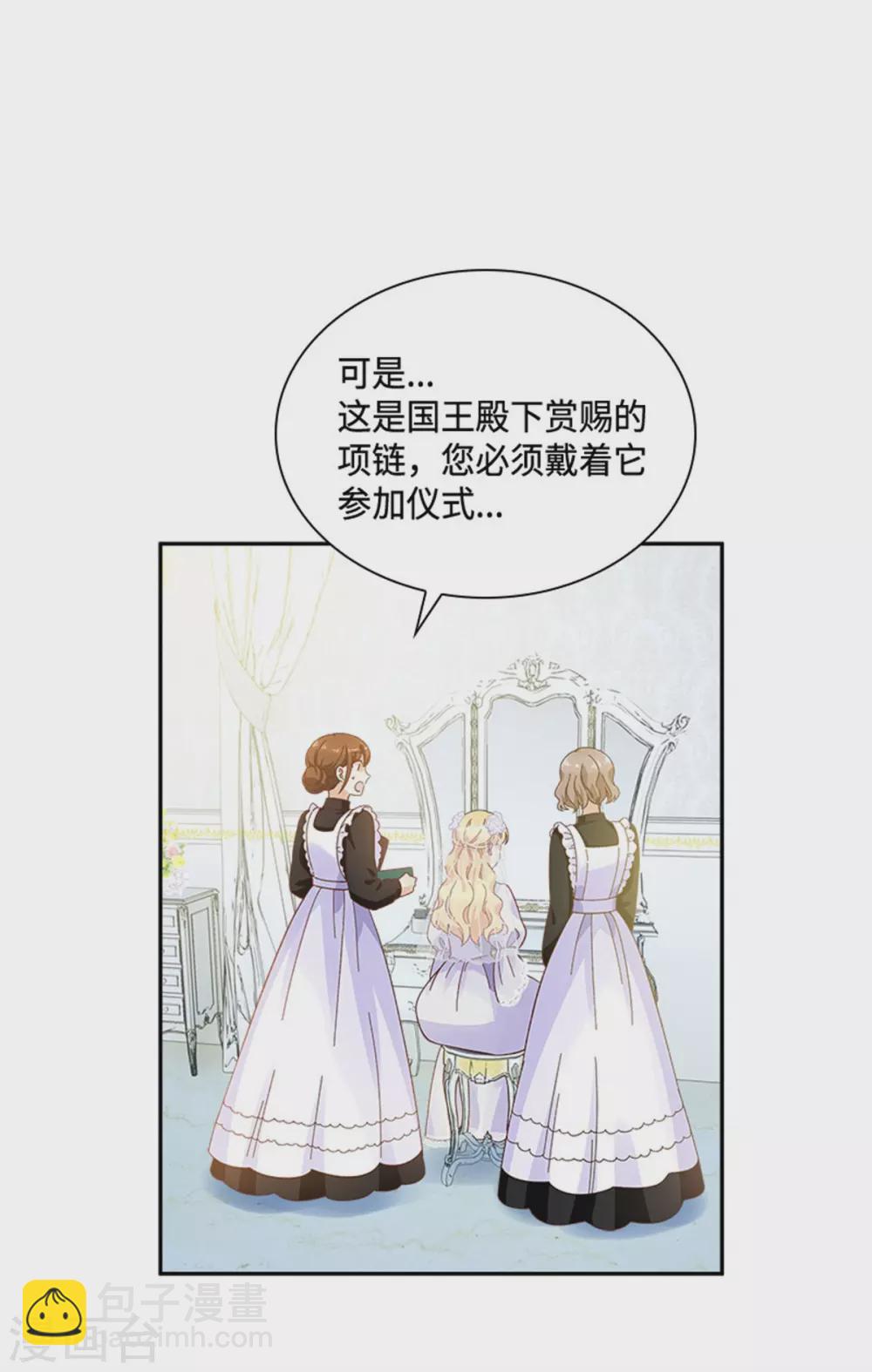 第二季第63话 订婚仪式开始-第174话