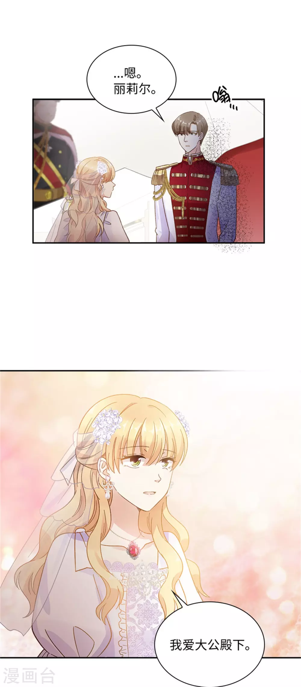 第二季第65话 施展魔法-第176话