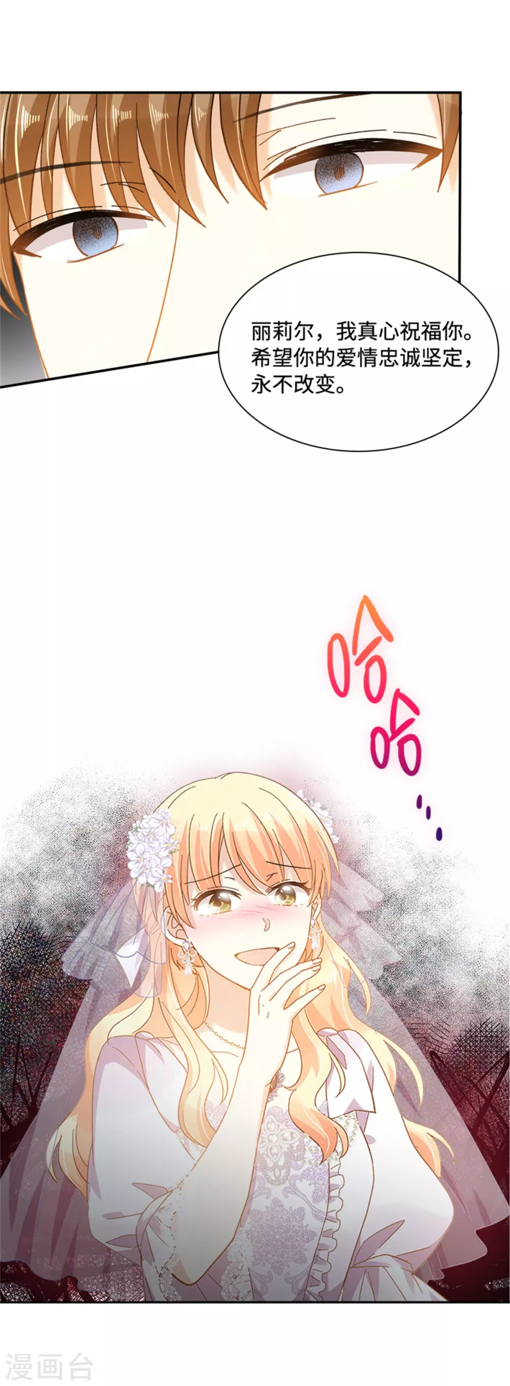 第二季第65话 施展魔法-第176话