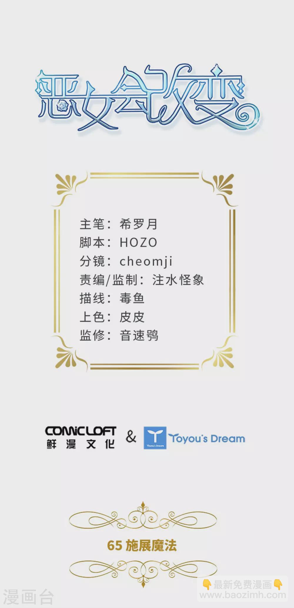 第二季第65话 施展魔法-第176话