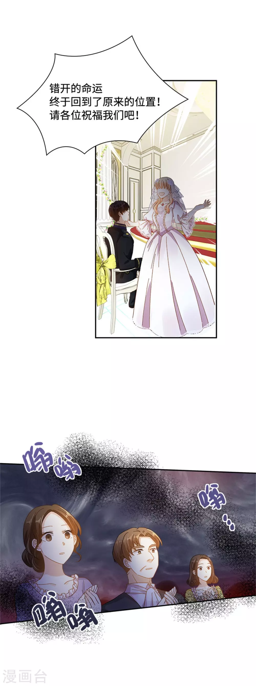 第二季第65话 施展魔法-第176话