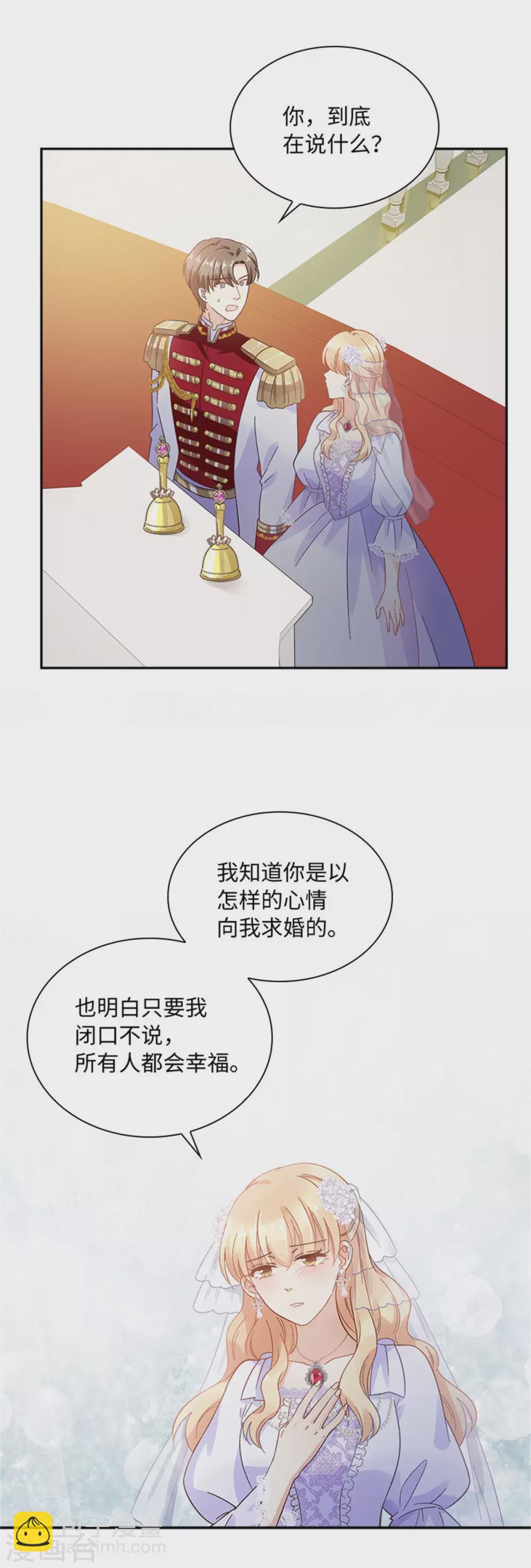 第二季第65话 施展魔法-第176话