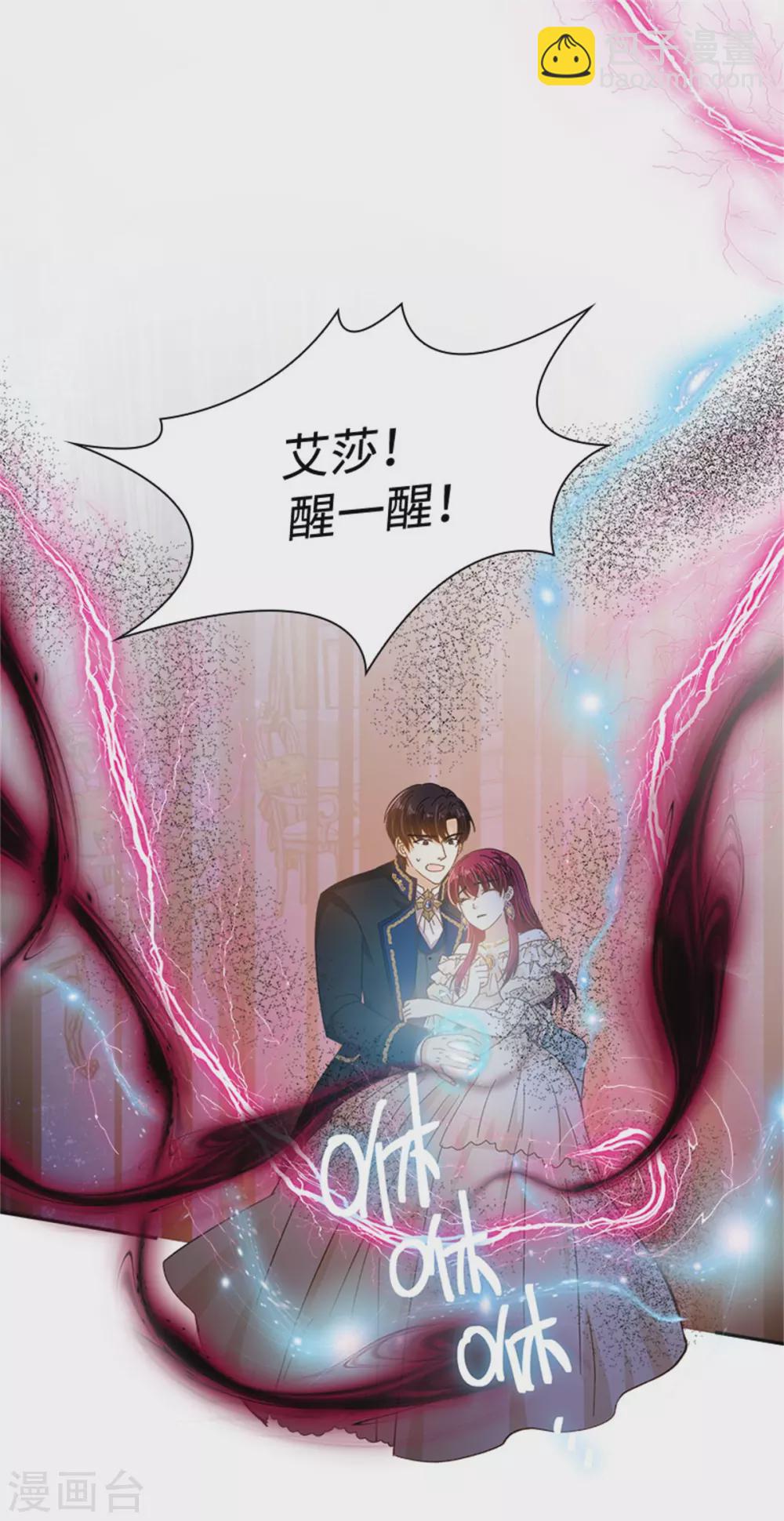 第二季第67话 陷阱-第178话