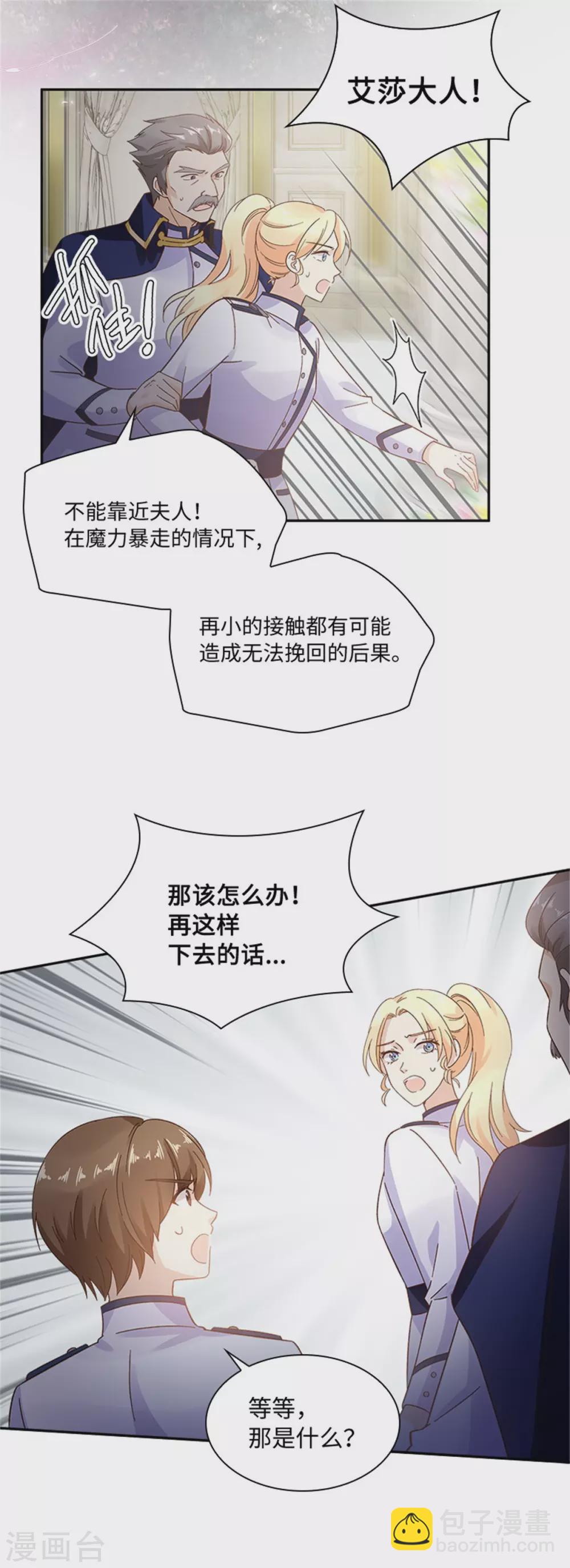 第二季第67话 陷阱-第178话