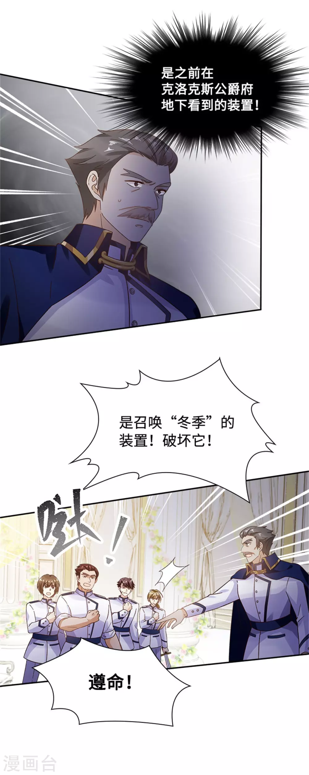 第二季第67话 陷阱-第178话