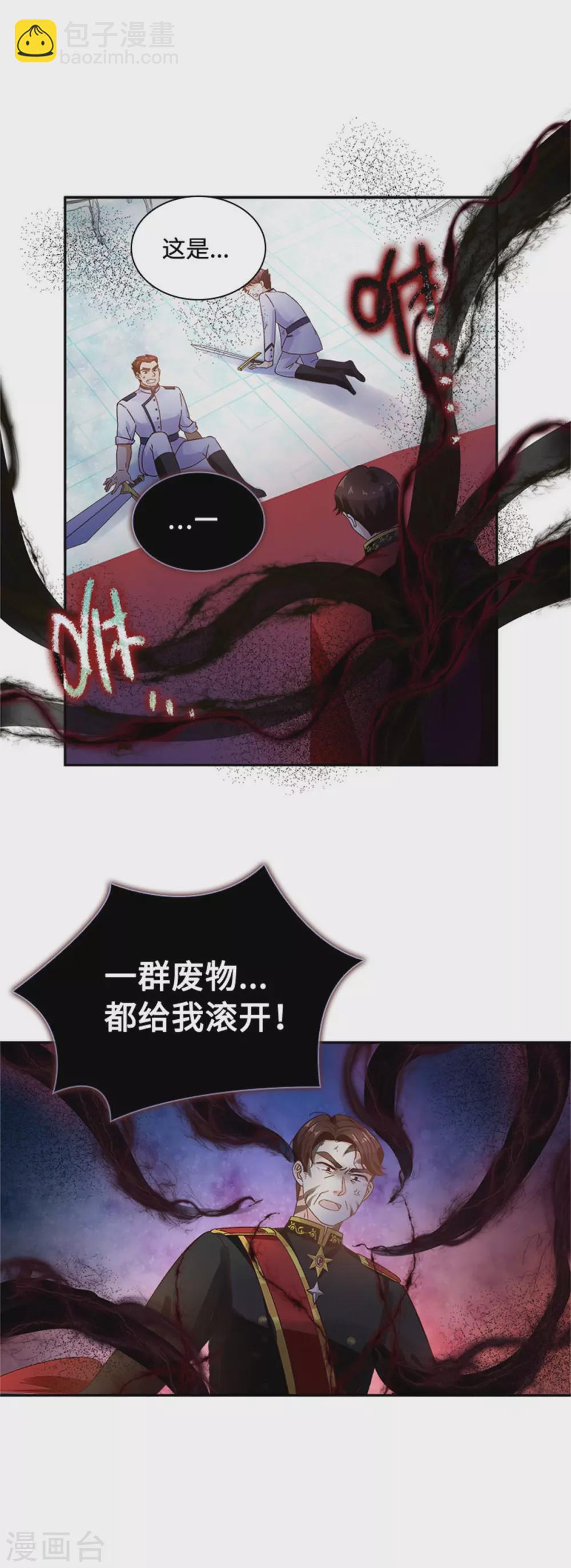 第二季第67话 陷阱-第178话