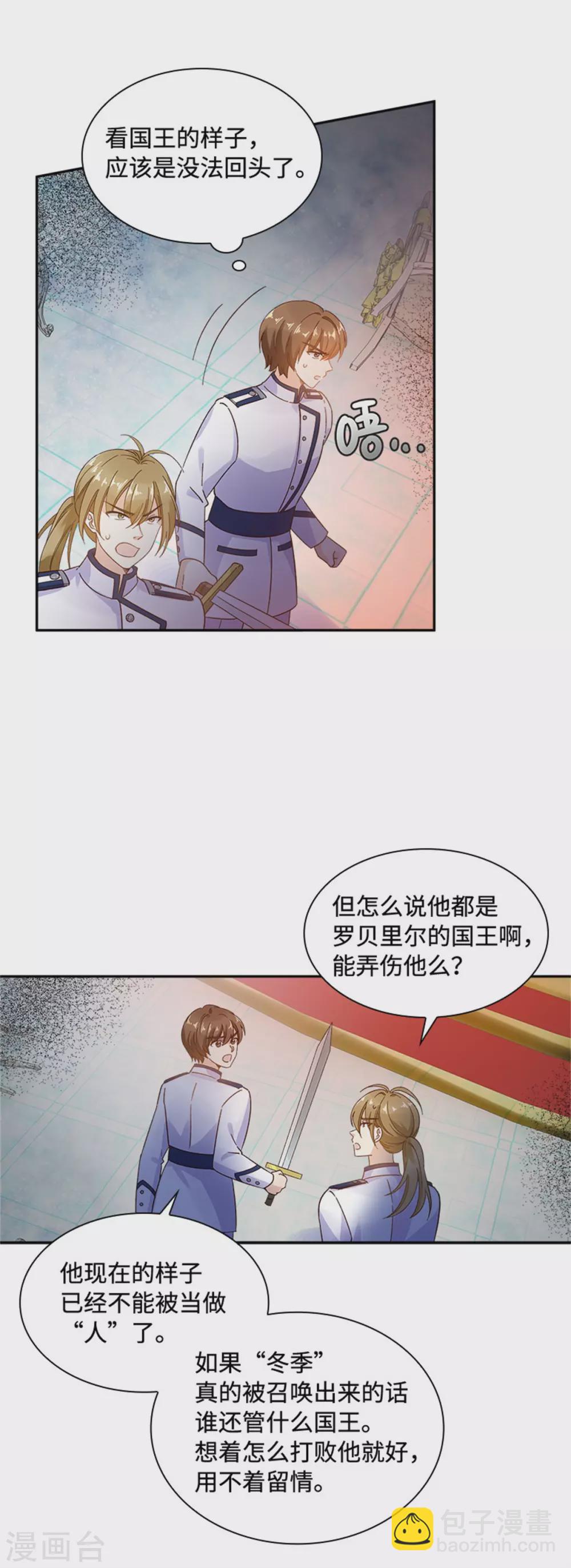 第二季第67话 陷阱-第178话