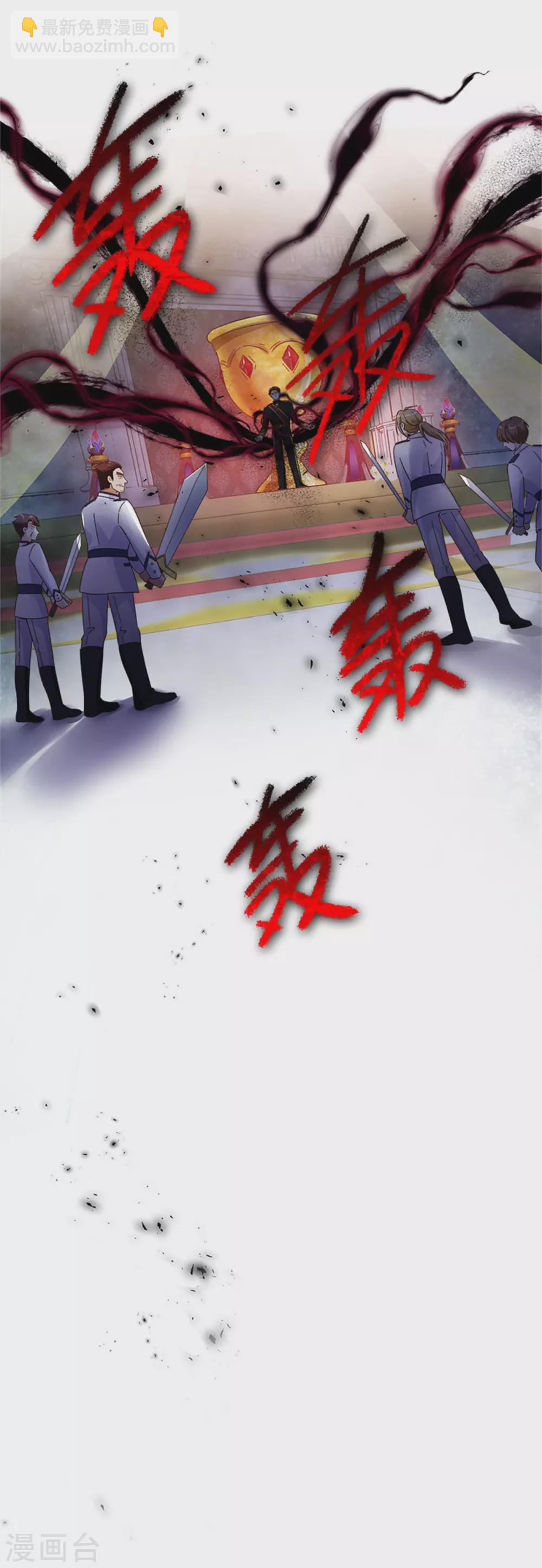 第二季第67话 陷阱-第178话