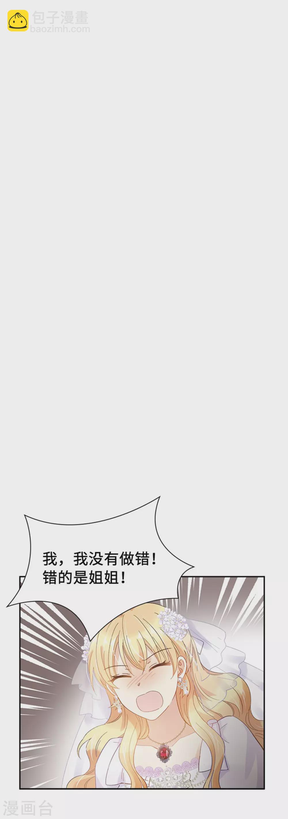 第二季第67话 陷阱-第178话