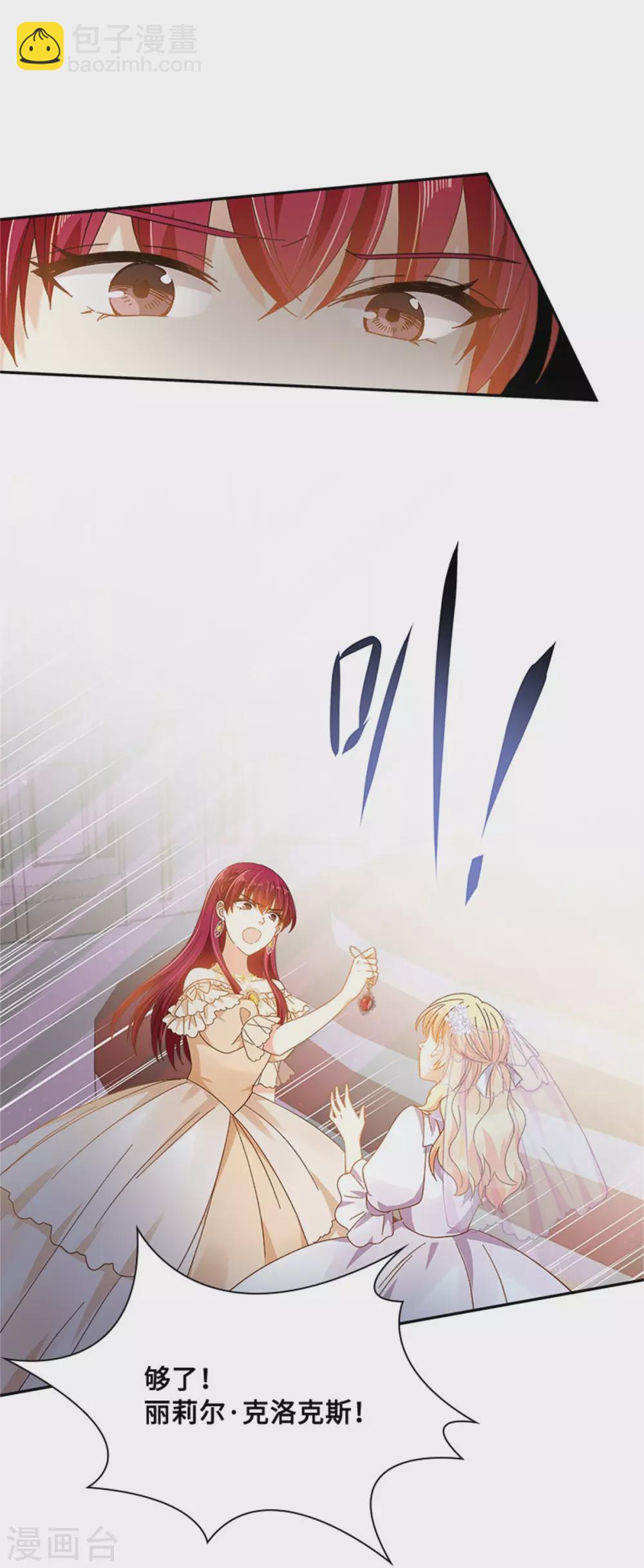 第二季第67话 陷阱-第178话