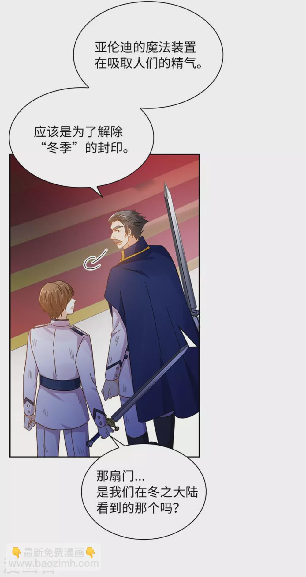 第二季第69话 下雪了-第180话