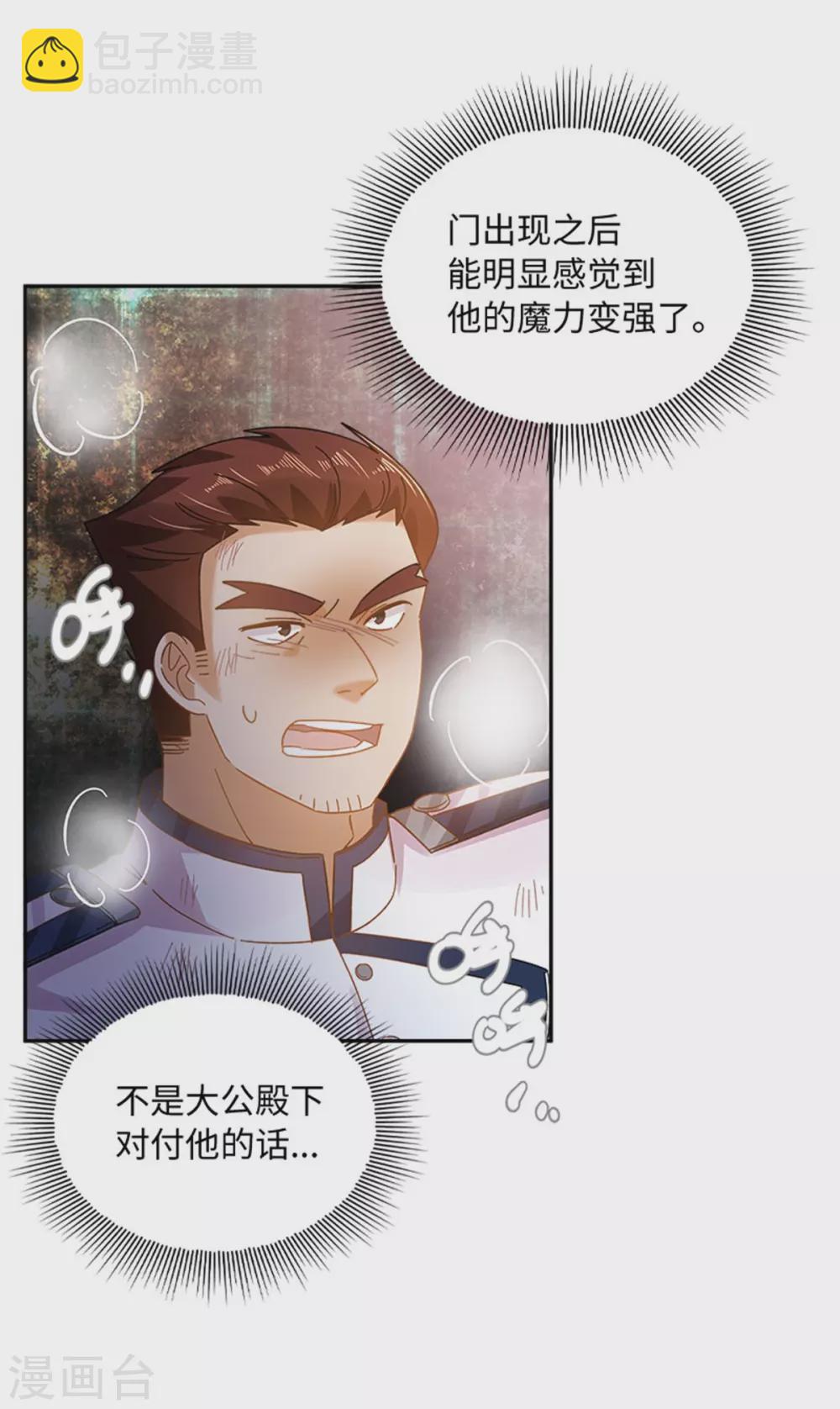 第二季第69话 下雪了-第180话