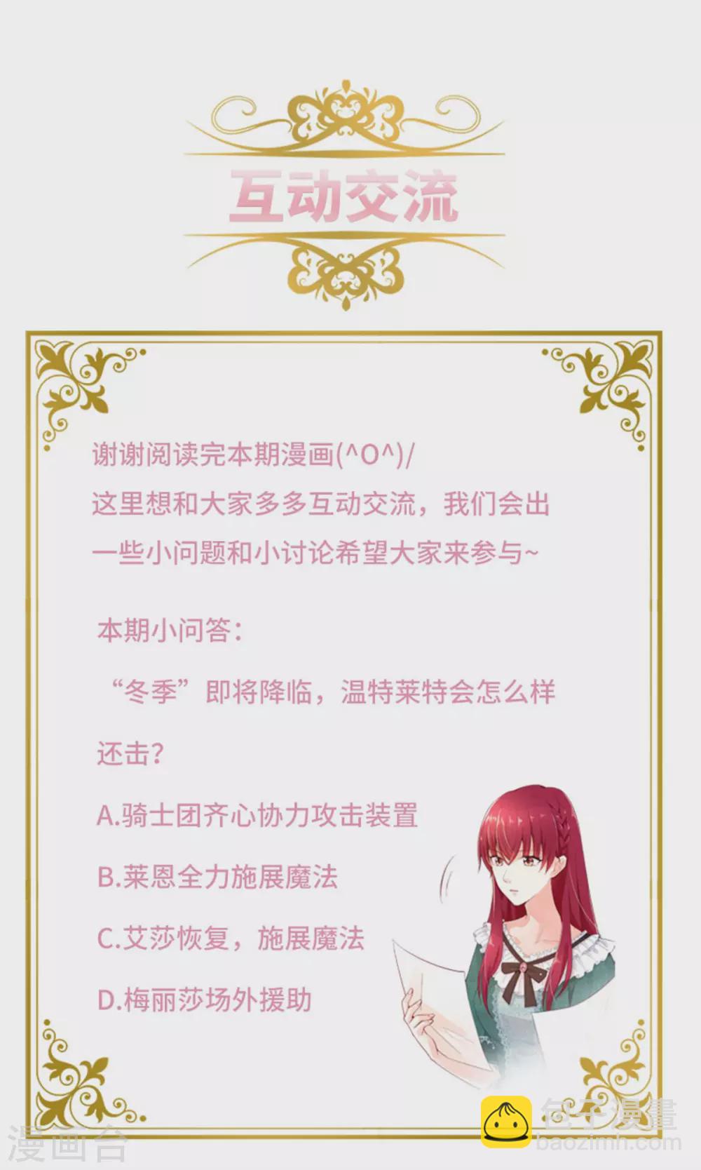 第二季第69话 下雪了-第180话