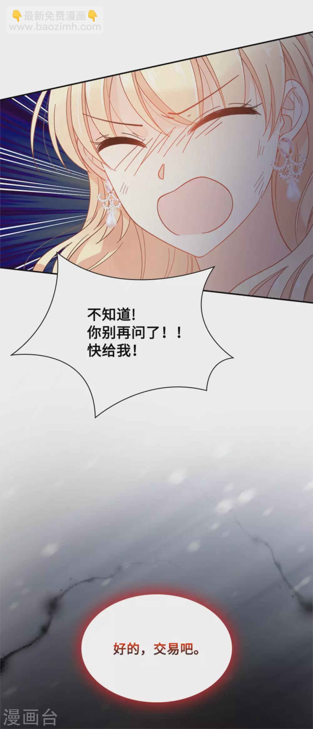 第二季第71话 为什么不爱我-第182话