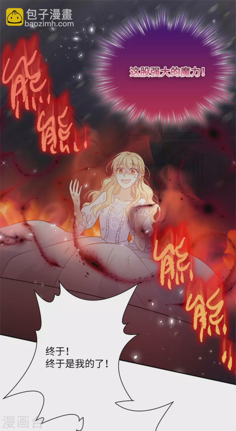 第二季第71话 为什么不爱我-第182话