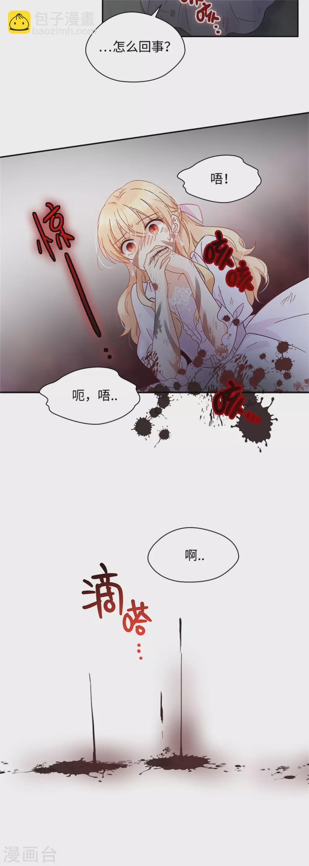 第二季第71话 为什么不爱我-第182话