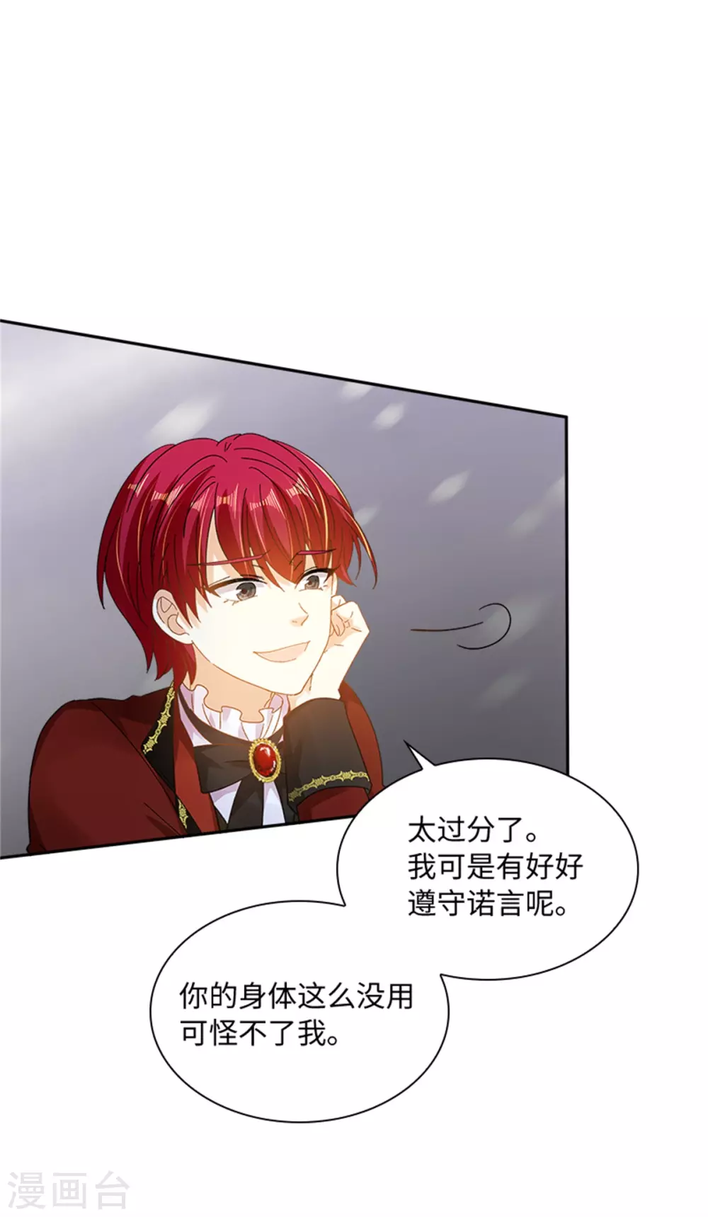 第二季第71话 为什么不爱我-第182话