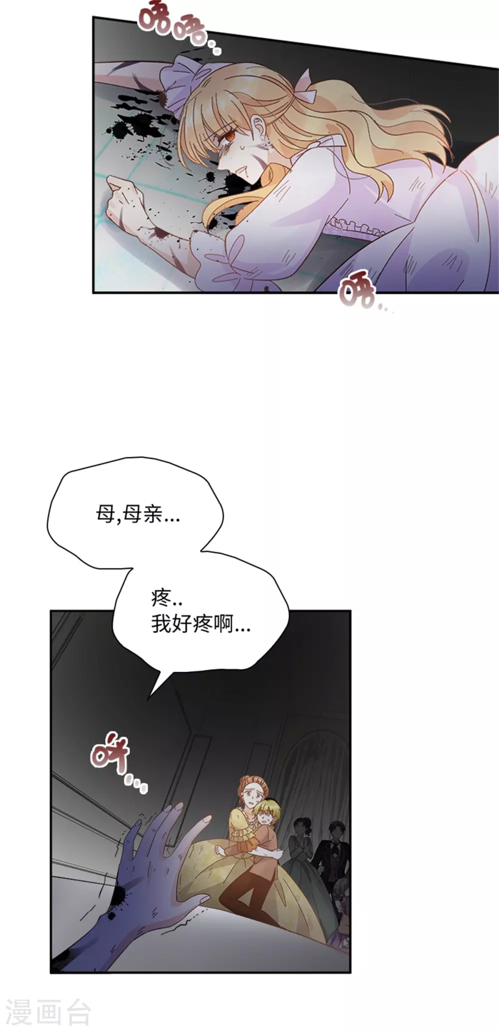 第二季第71话 为什么不爱我-第182话