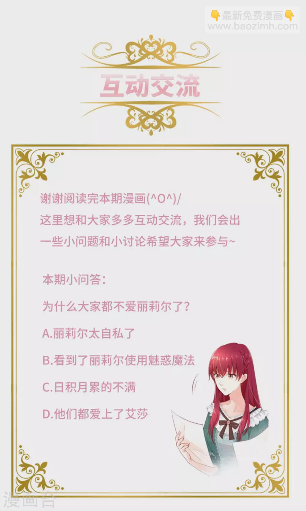 第二季第71话 为什么不爱我-第182话