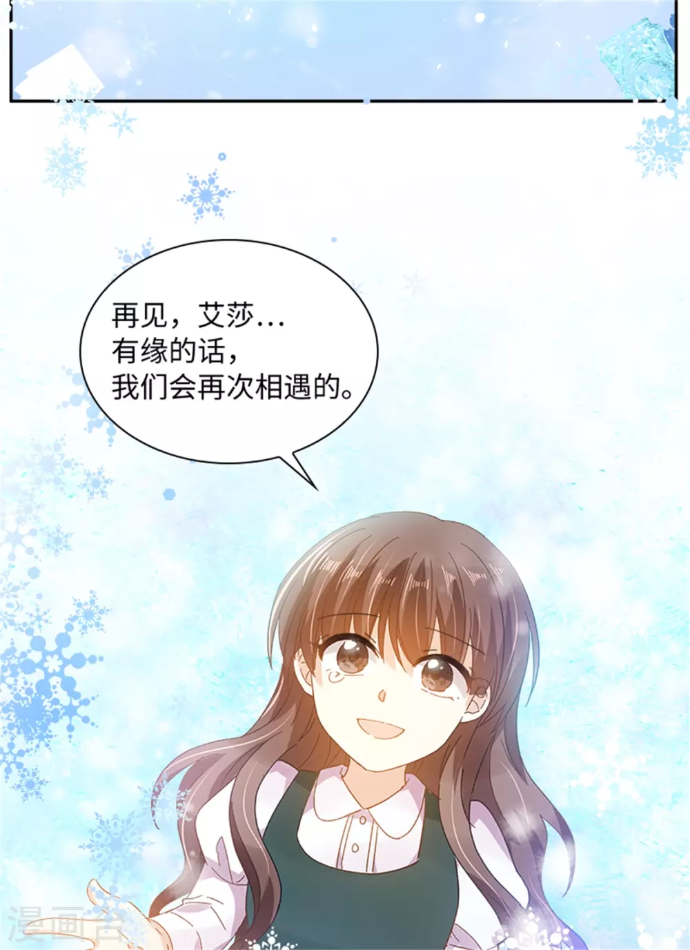 第二季第73话 冬之少女-第184话