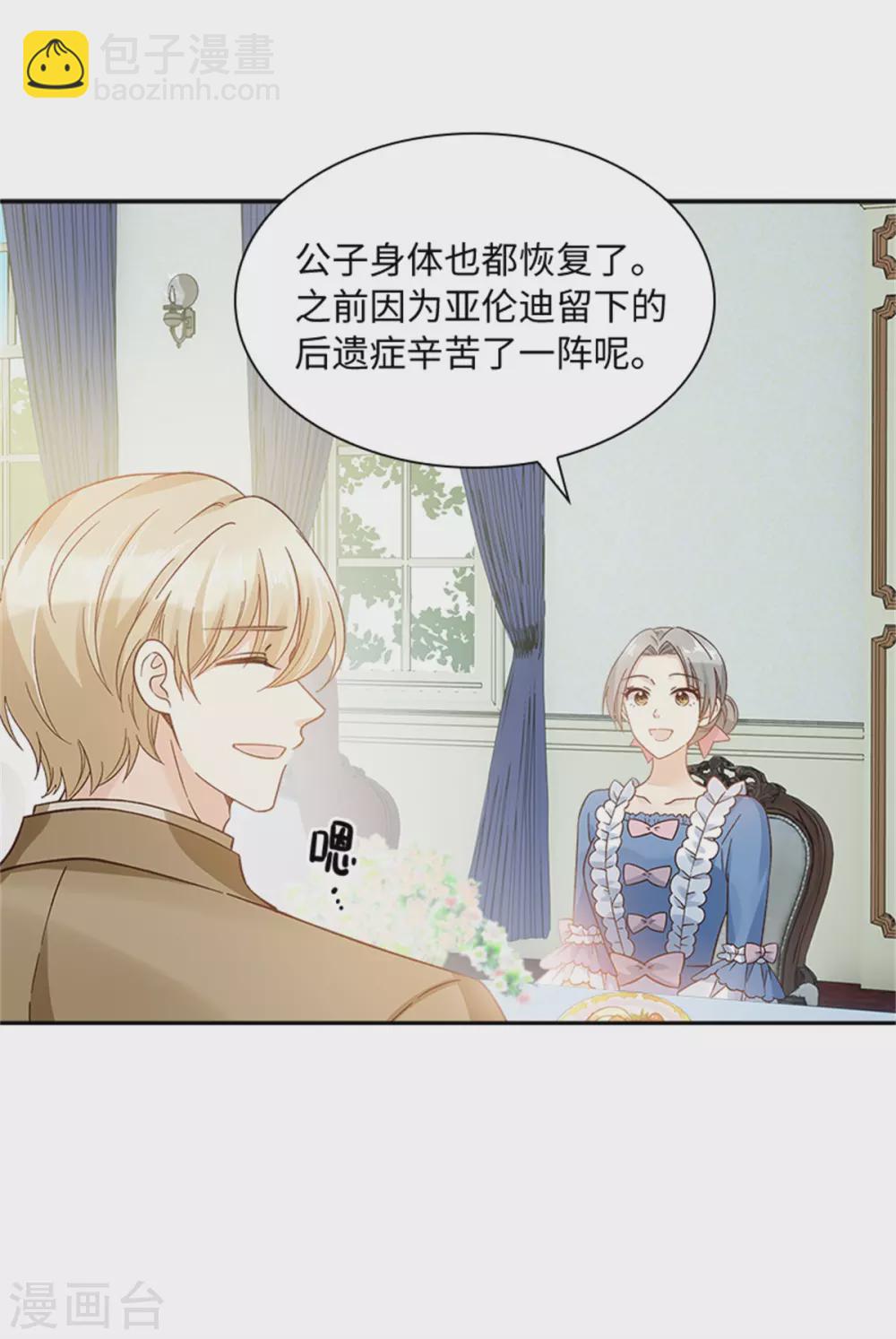 第二季第75话 尘埃落定-第186话