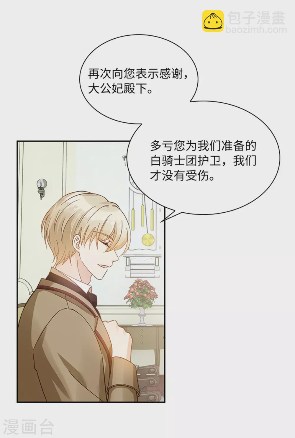 第二季第75话 尘埃落定-第186话