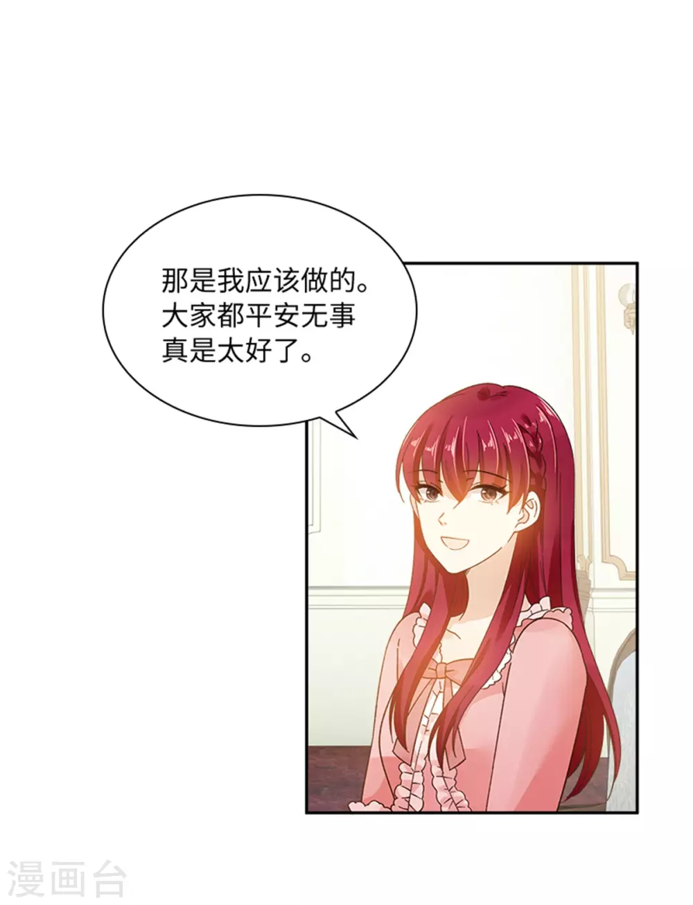 第二季第75话 尘埃落定-第186话