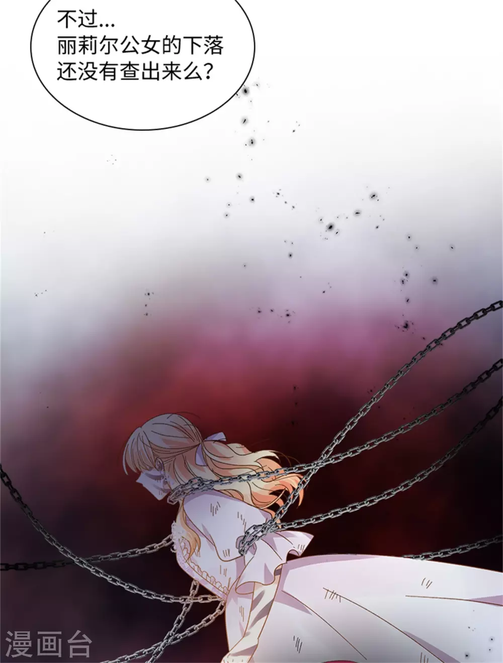 第二季第75话 尘埃落定-第186话