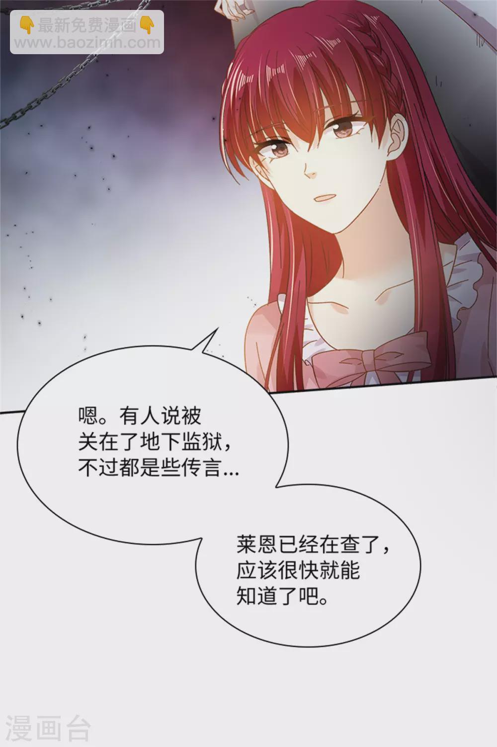 第二季第75话 尘埃落定-第186话