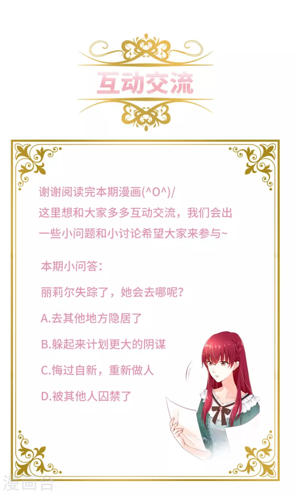 第二季第75话 尘埃落定-第186话