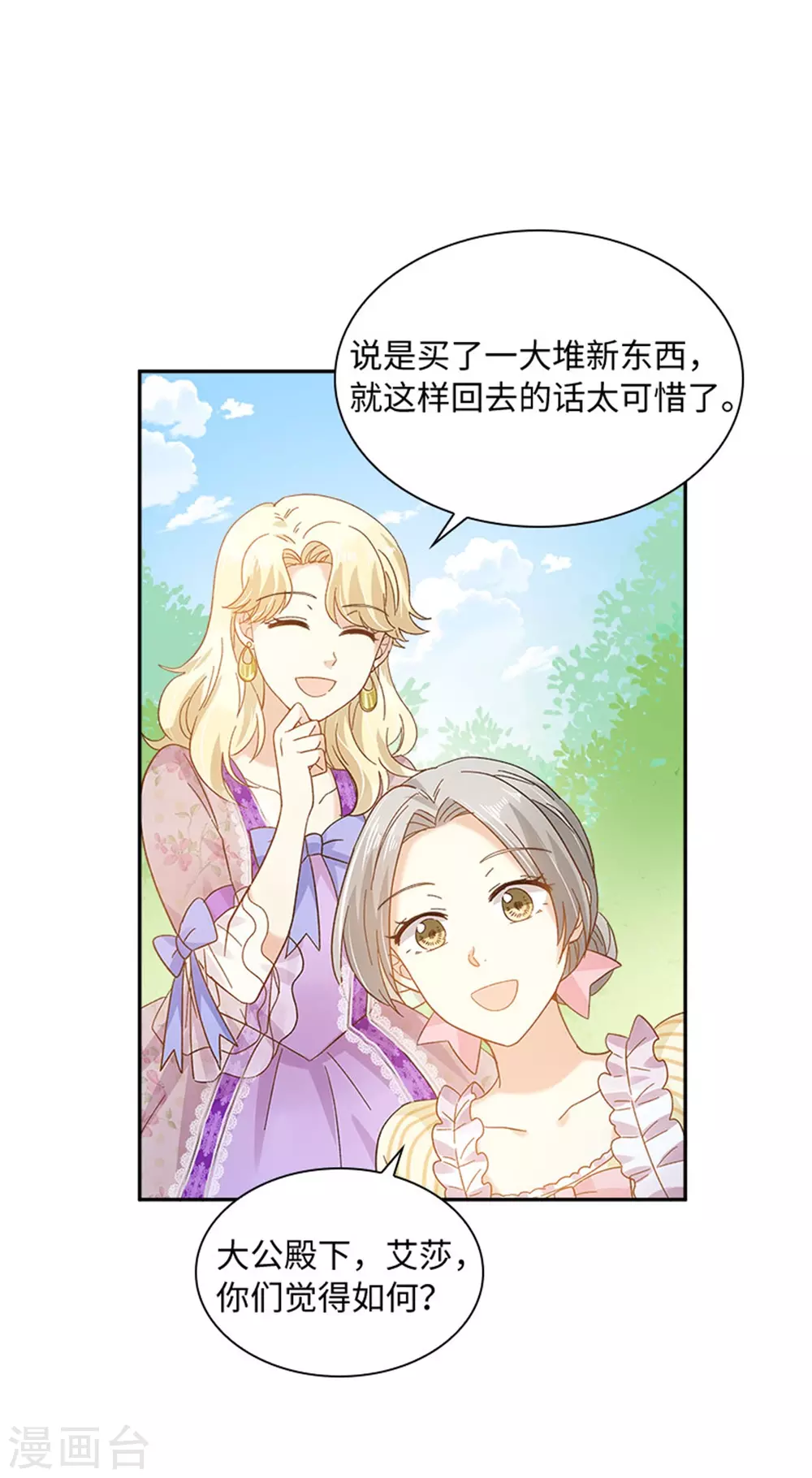 第二季第77话 归途-第188话