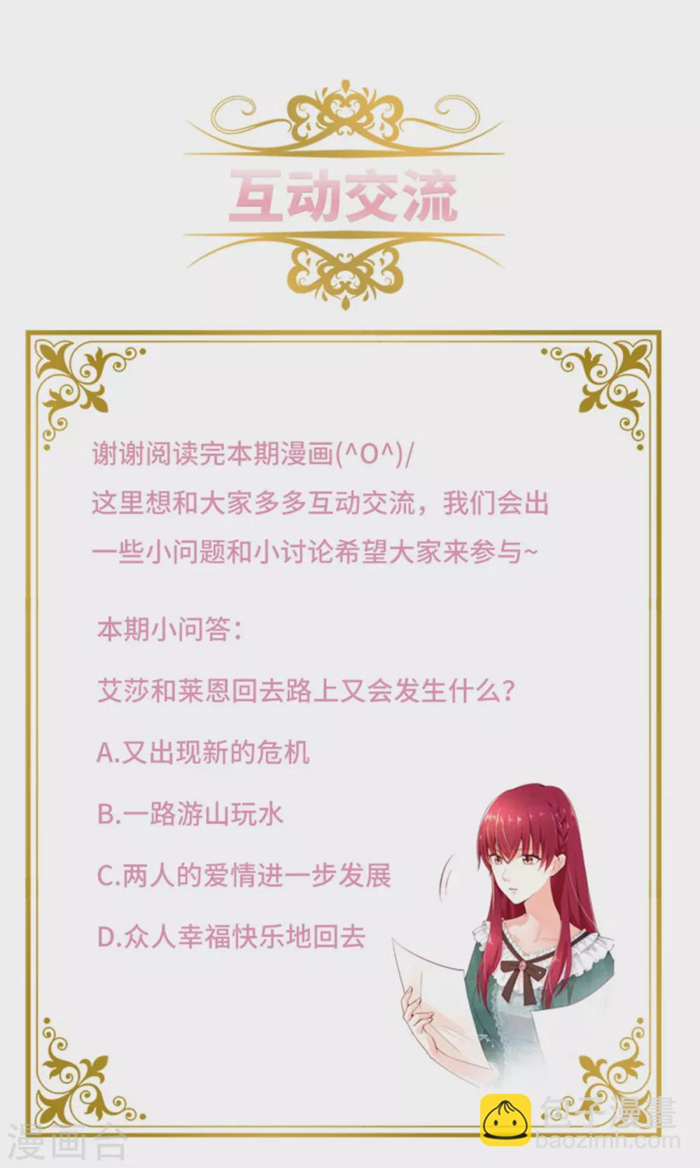 第二季第77话 归途-第188话