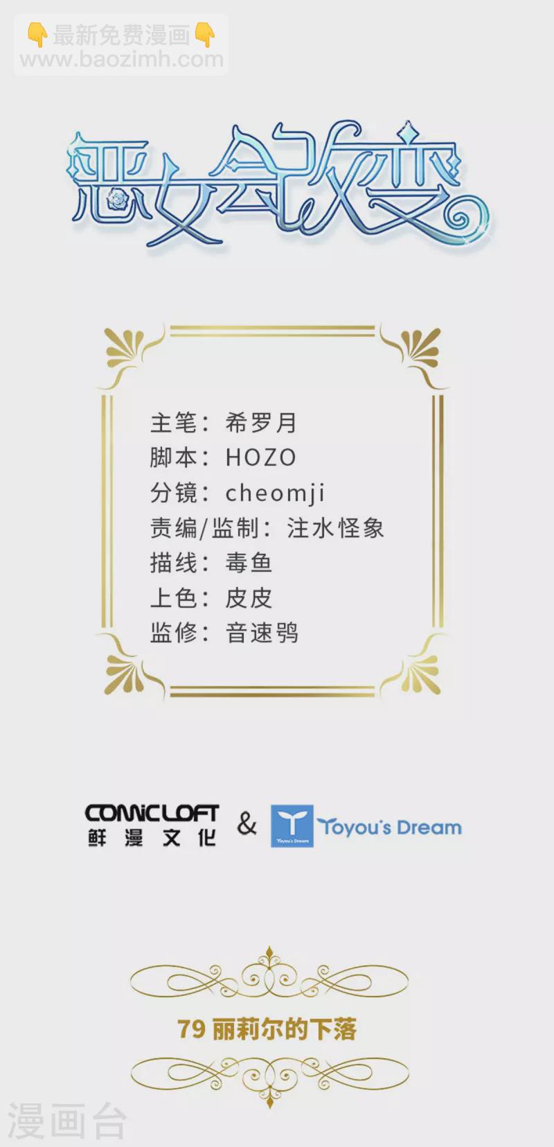 第二季第79话 丽莉尔的下落-第190话