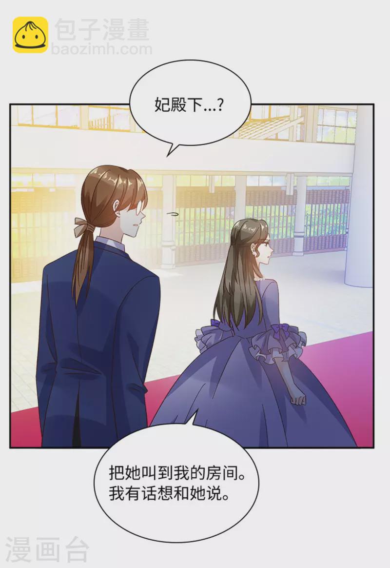 第二季第79话 丽莉尔的下落-第190话