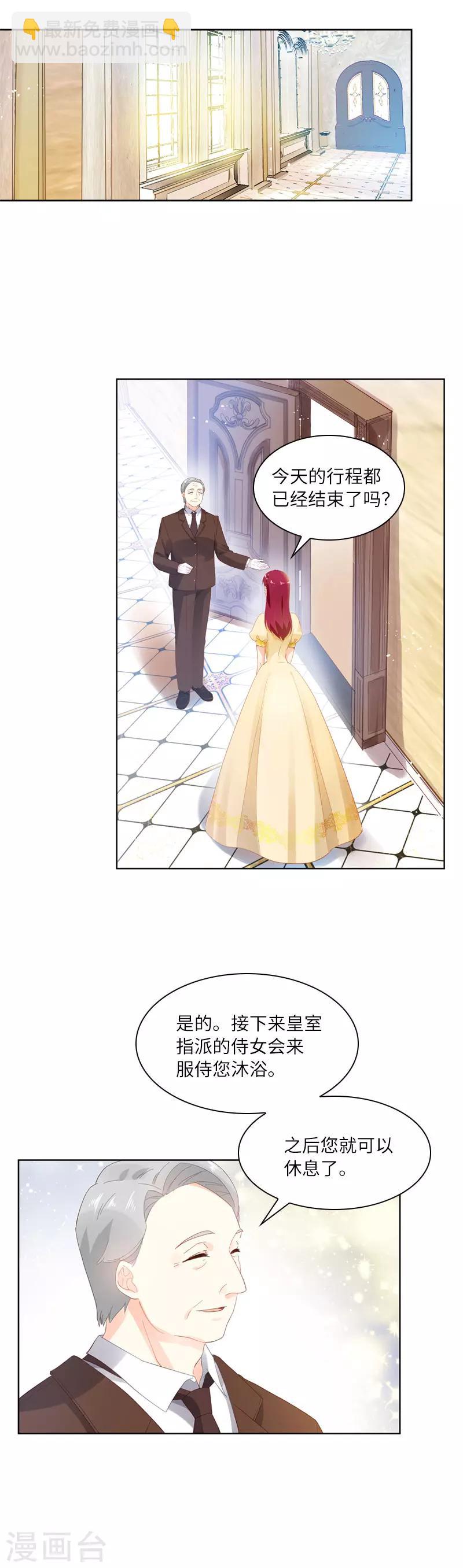 第18话 社交界的现状-第20话