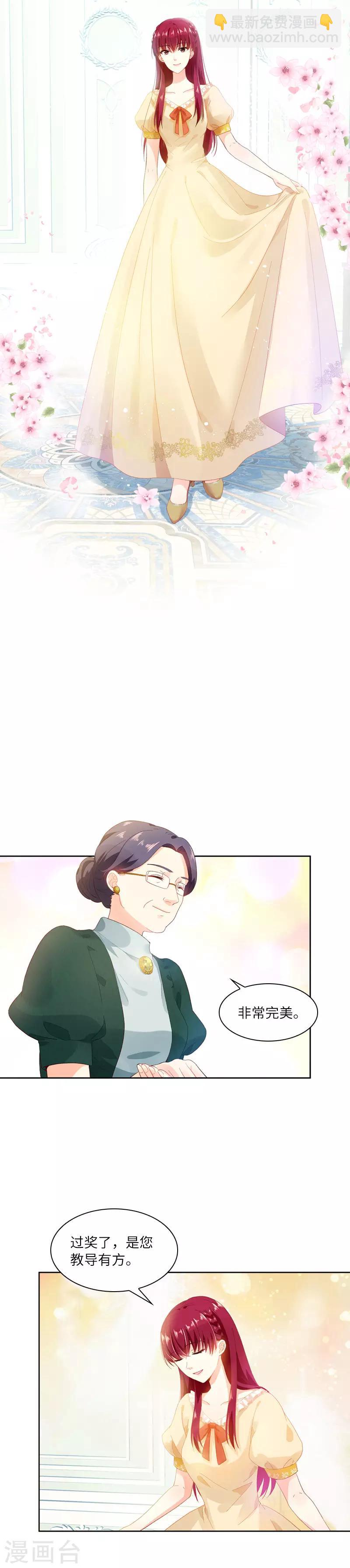 第18话 社交界的现状-第20话