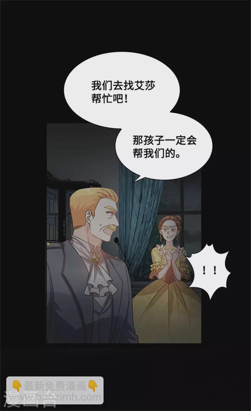 第二季第81话 初访阿玛里斯-第192话