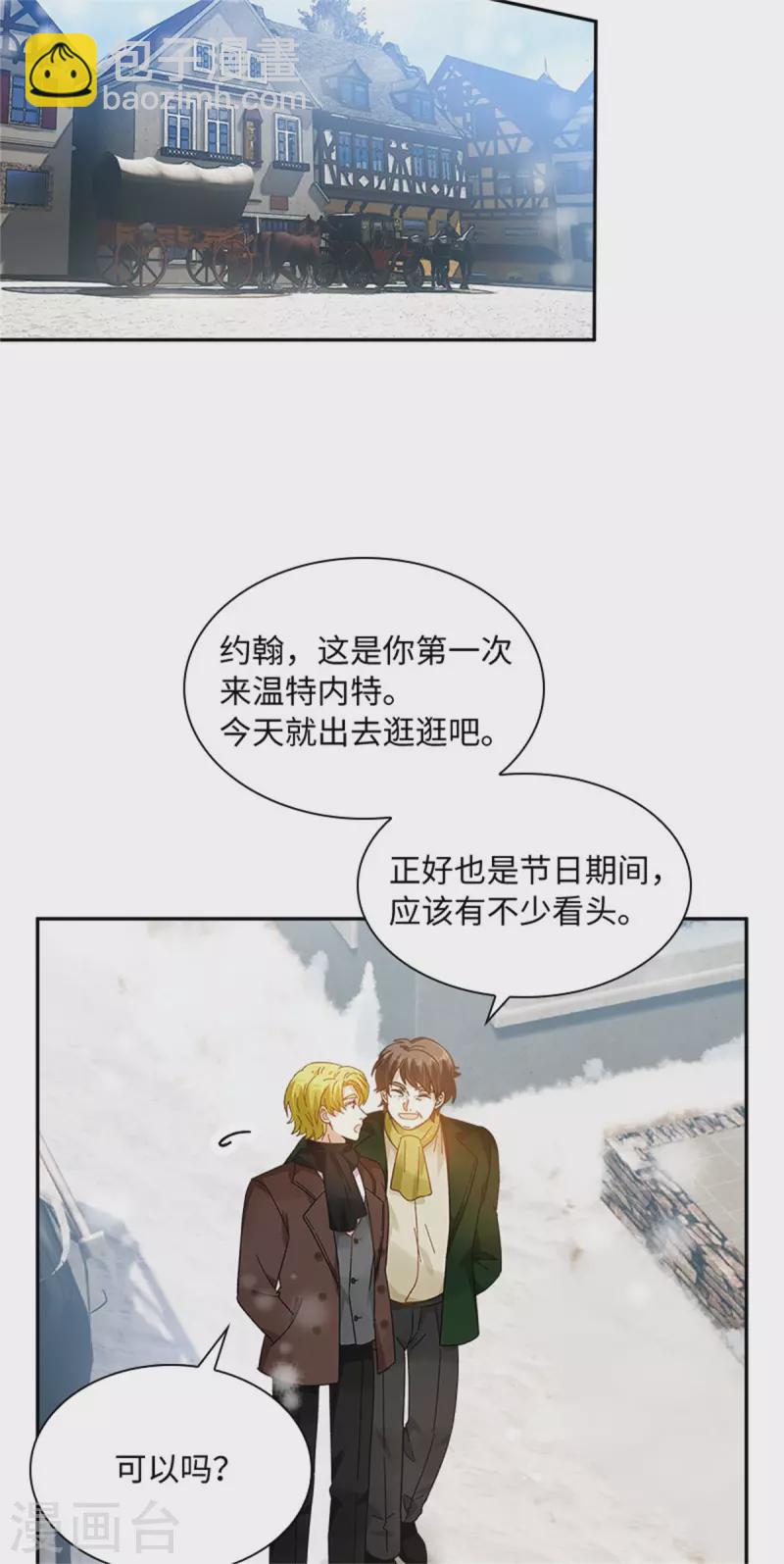 第二季第81话 初访阿玛里斯-第192话