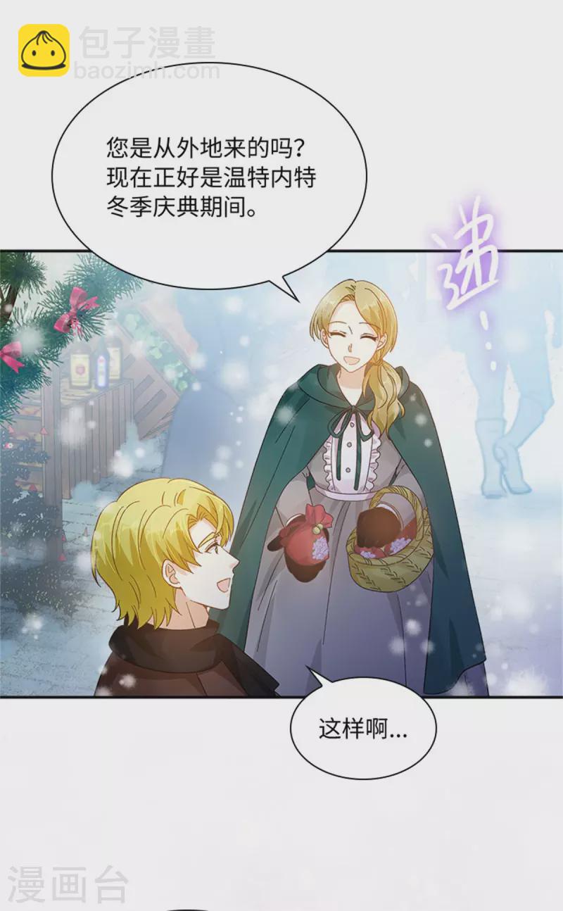 第二季第81话 初访阿玛里斯-第192话