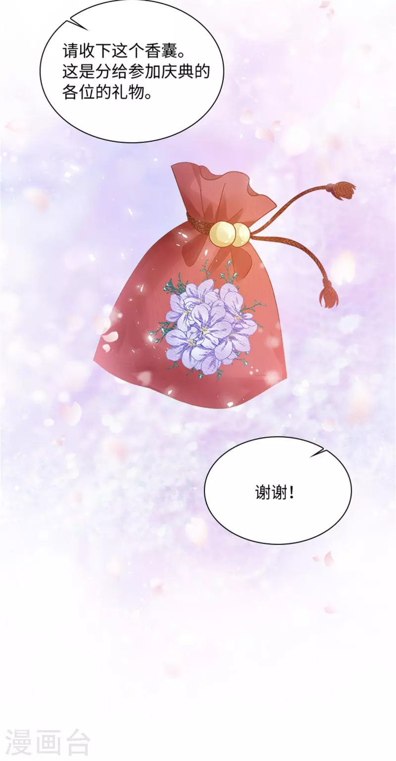 第二季第81话 初访阿玛里斯-第192话