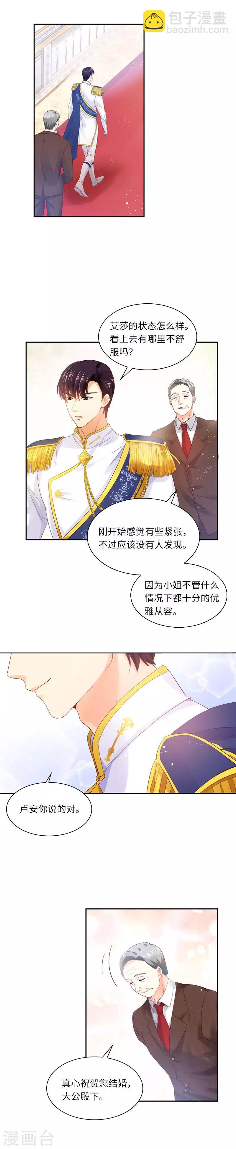 第20话 结婚典礼开始-第22话