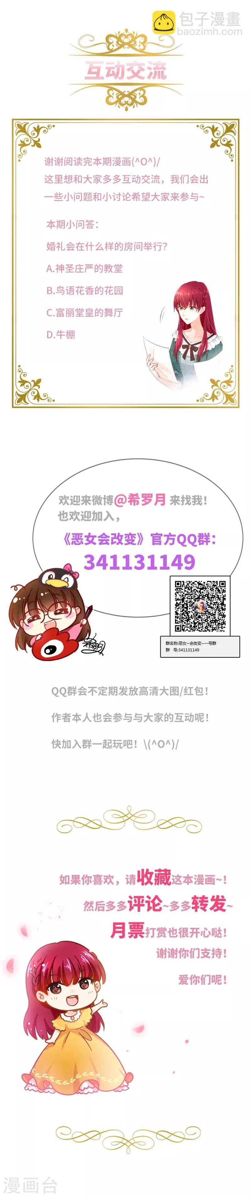 第20话 结婚典礼开始-第22话