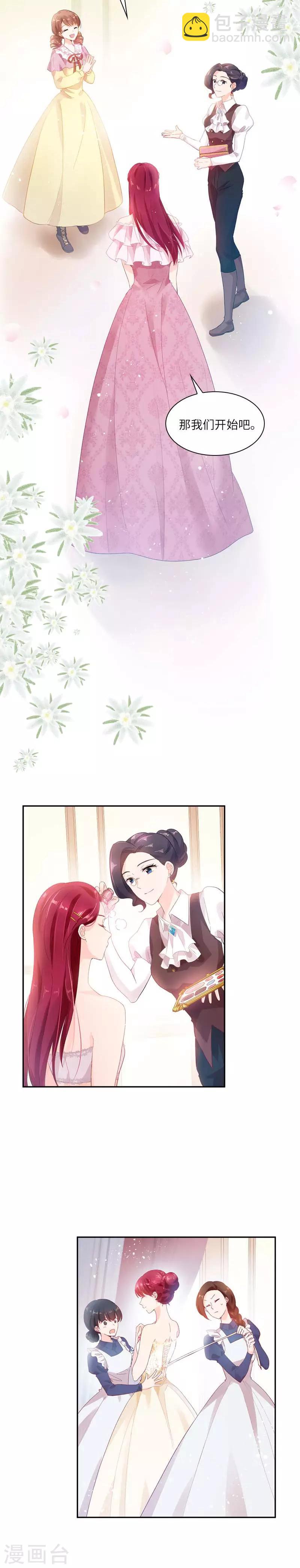 第20话 结婚典礼开始-第22话