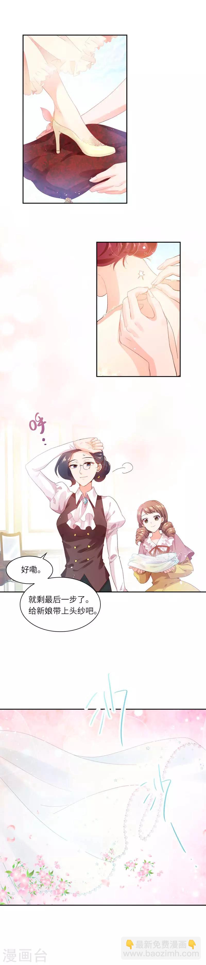 第20话 结婚典礼开始-第22话