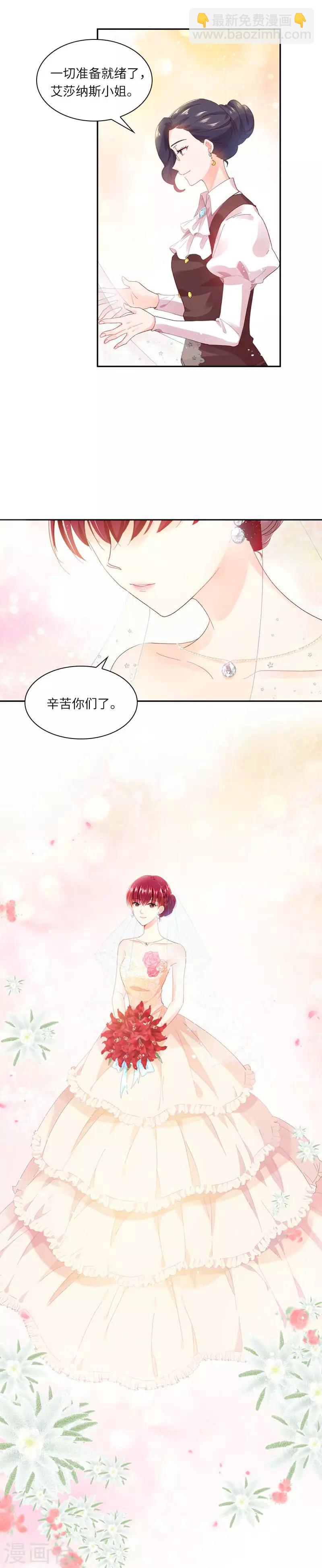 第20话 结婚典礼开始-第22话