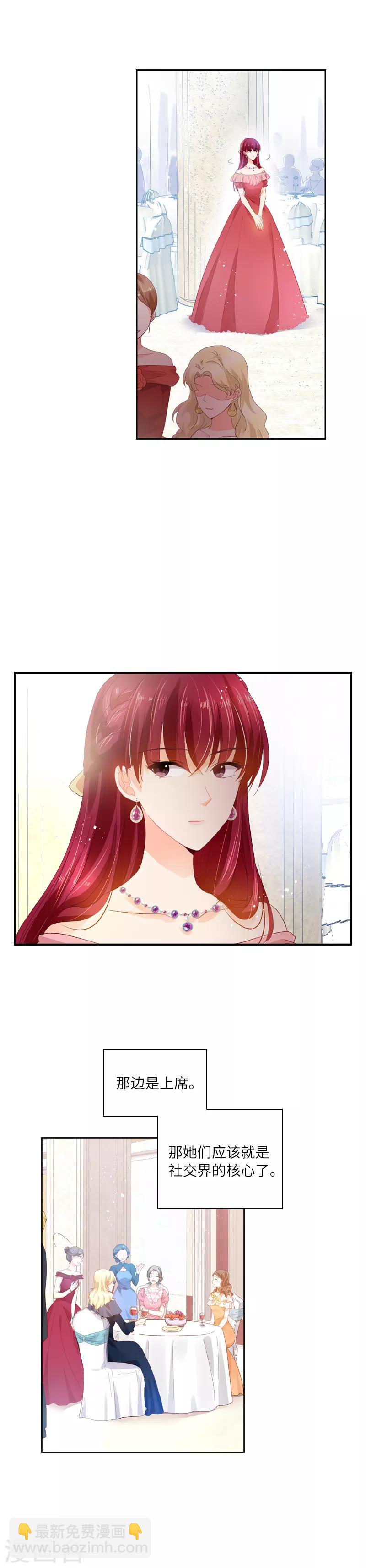 第22话 艾莎纳斯&middot;温特内特-第24话